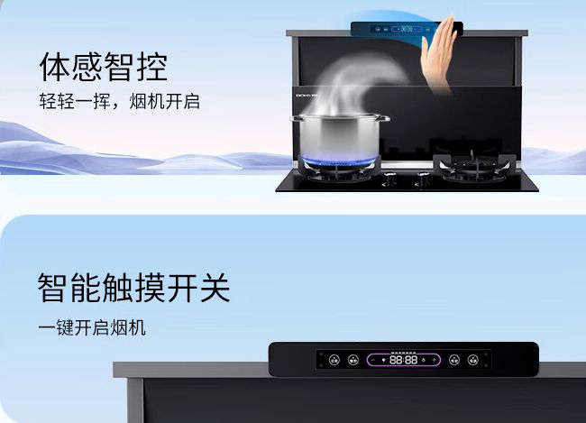 智能厨房时代的璀璨新星